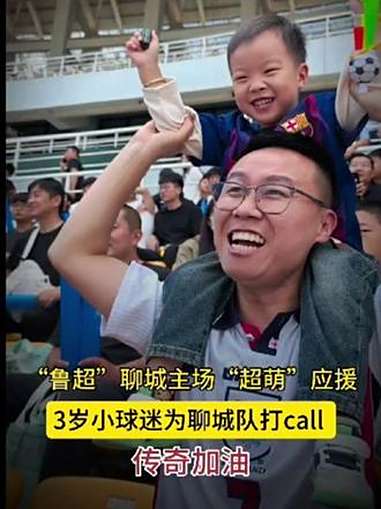 雷火电竞官网-沸腾！球迷聚集为偶像加油打Call！的简单介绍
